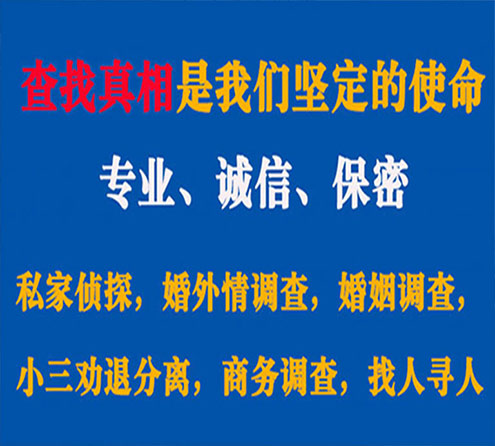 关于清水河邦德调查事务所